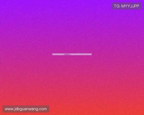 环球娱乐网体育焦点：2026世界杯明星球员表现亮点与精彩瞬间盘点